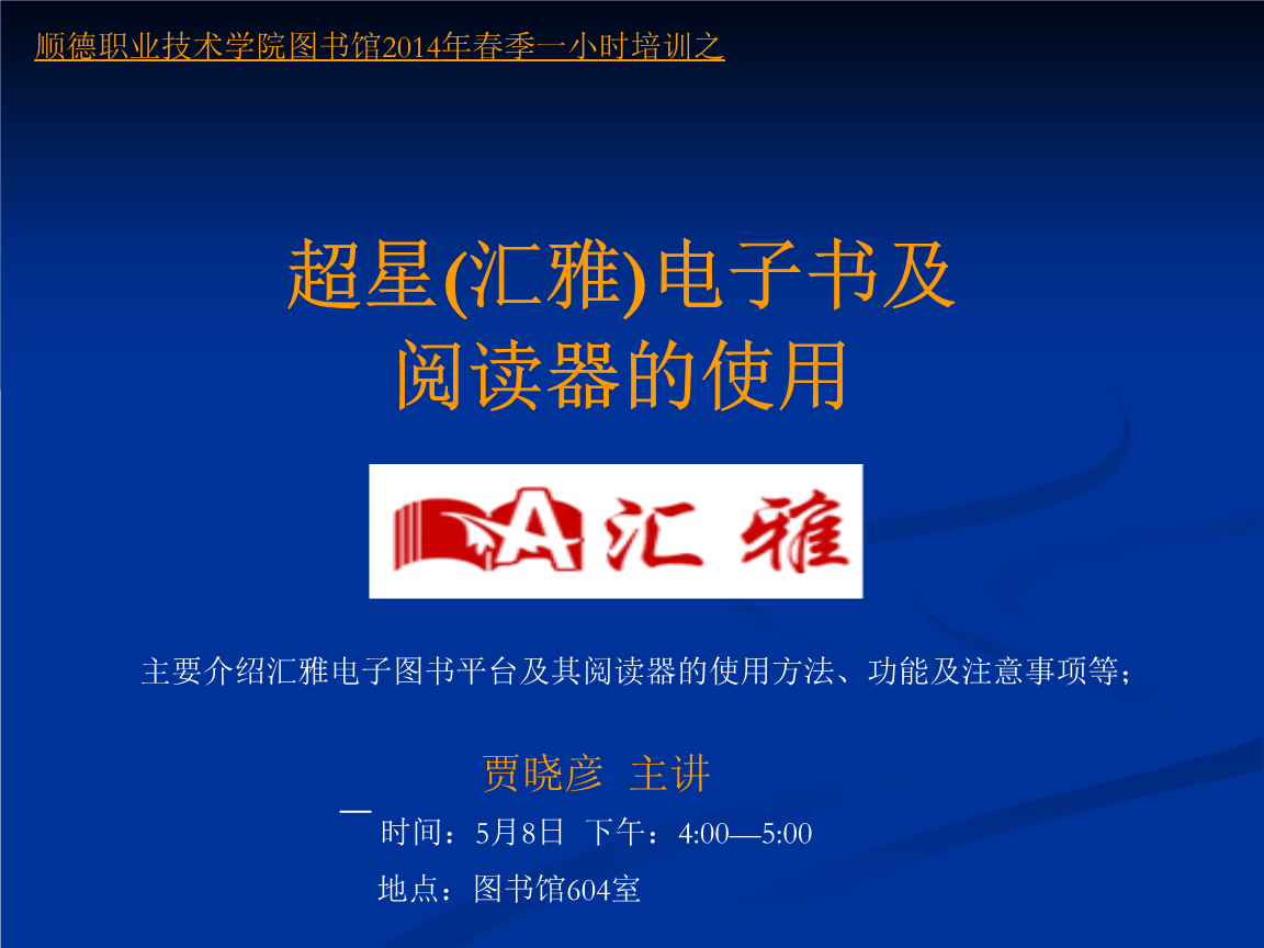 ppt阅读器安卓版ppt阅读器百度网盘
