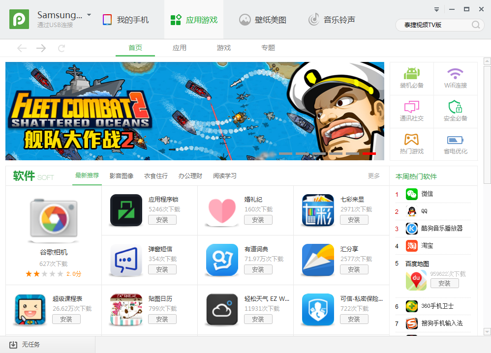 qt助手安卓版qt淘宝助手手机版-第2张图片-亚星国际官网
