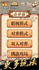 手机版对战可以好友对战的游戏-第2张图片-亚星国际官网
