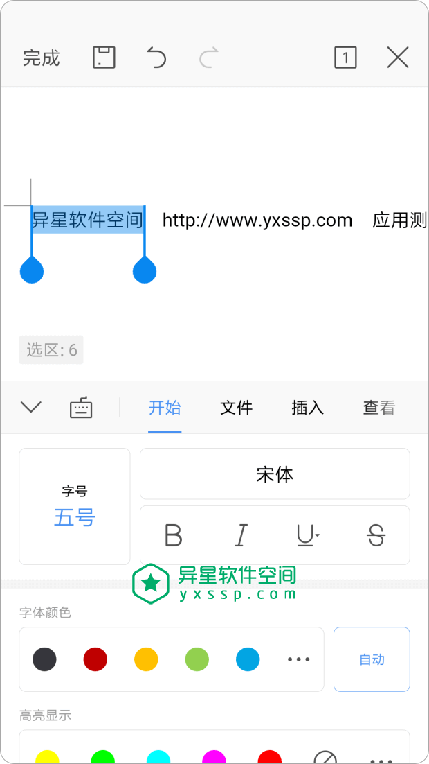 办公助手安卓版安卓版手机软件下载