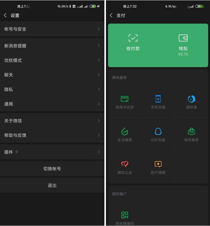 微会安卓版微聚app官方-第2张图片-亚星国际官网