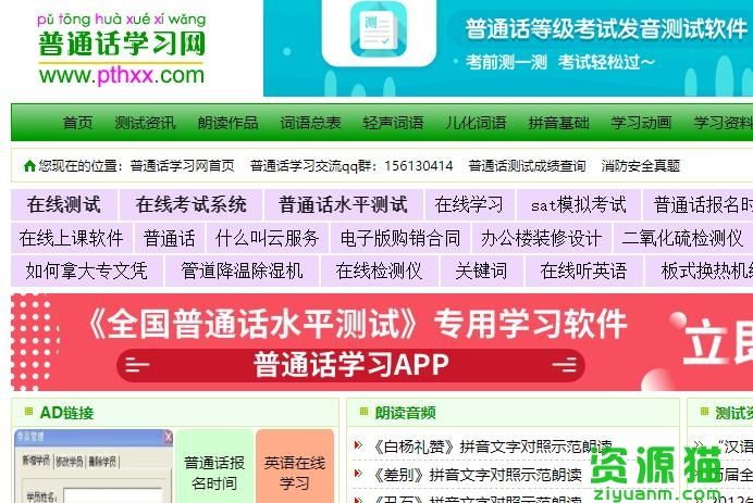 学习网客户端的简单介绍