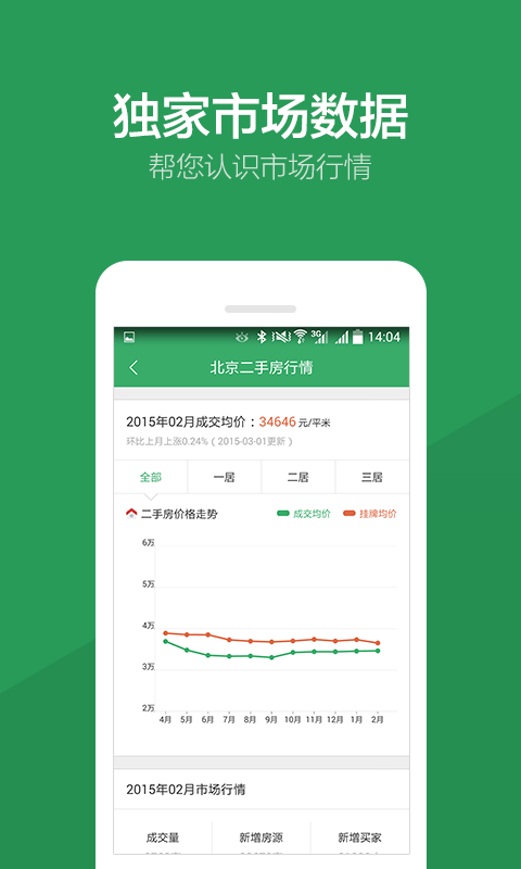 掌上猎金下载安卓版掌上单据app安卓版-第2张图片-亚星国际官网