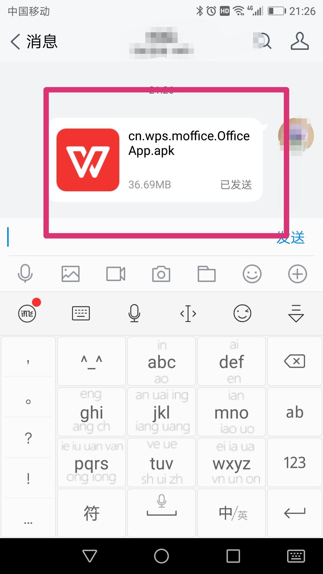 手机版wps怎么分享手机版wps怎么替换文字-第2张图片-亚星国际官网