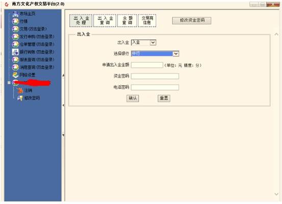 西北交易客户端西北小商品交易中心-第2张图片-亚星国际官网