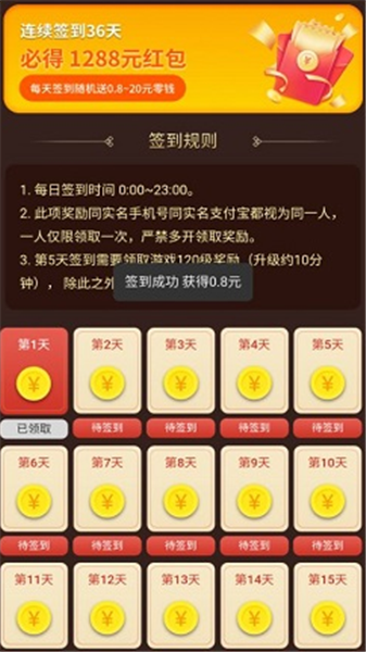 盛大传奇客户端官网薅羊毛热血传奇12周年客户端下载-第2张图片-亚星国际官网