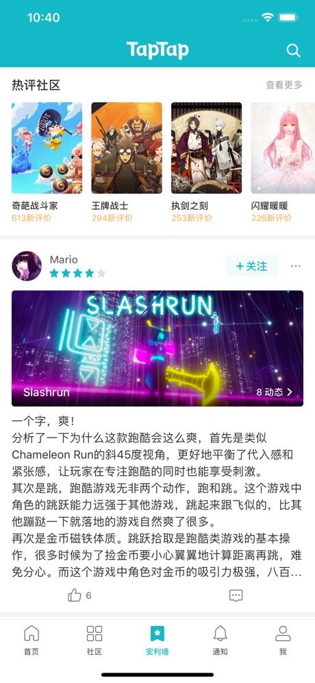 taptap最新客户端taptap游戏平台官网-第2张图片-亚星国际官网