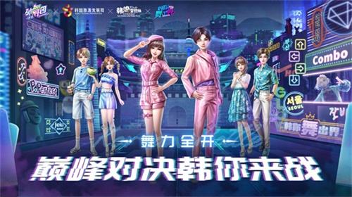 手机版劲舞团劲舞团久游官网下载
