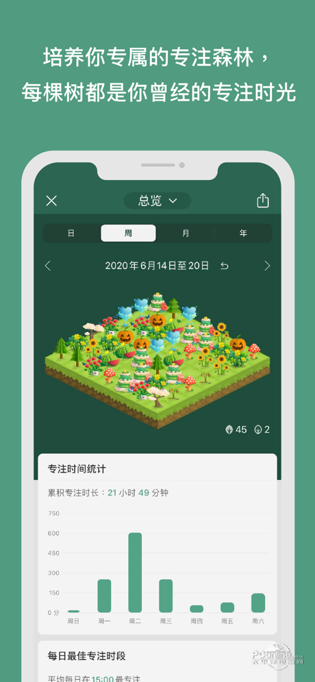 森林手机版下载我的世界手机版下载-第2张图片-亚星国际官网