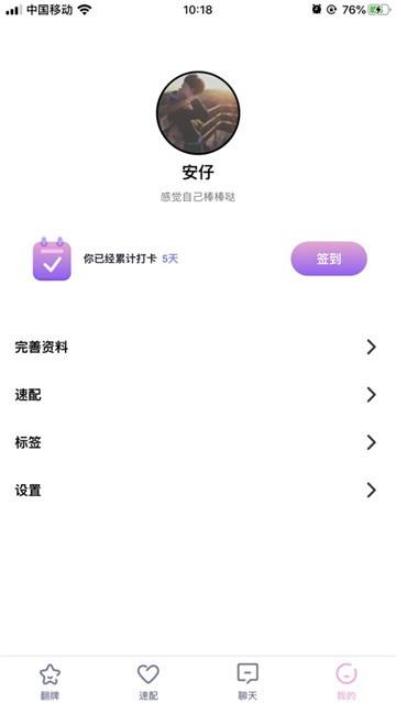 快猫苹果版快猫视频永久发放苹果下载-第2张图片-亚星国际官网