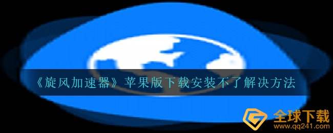 扣子加速器手机版可以加速外网的加速器