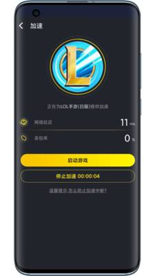 扣子加速器手机版可以加速外网的加速器-第2张图片-亚星国际官网