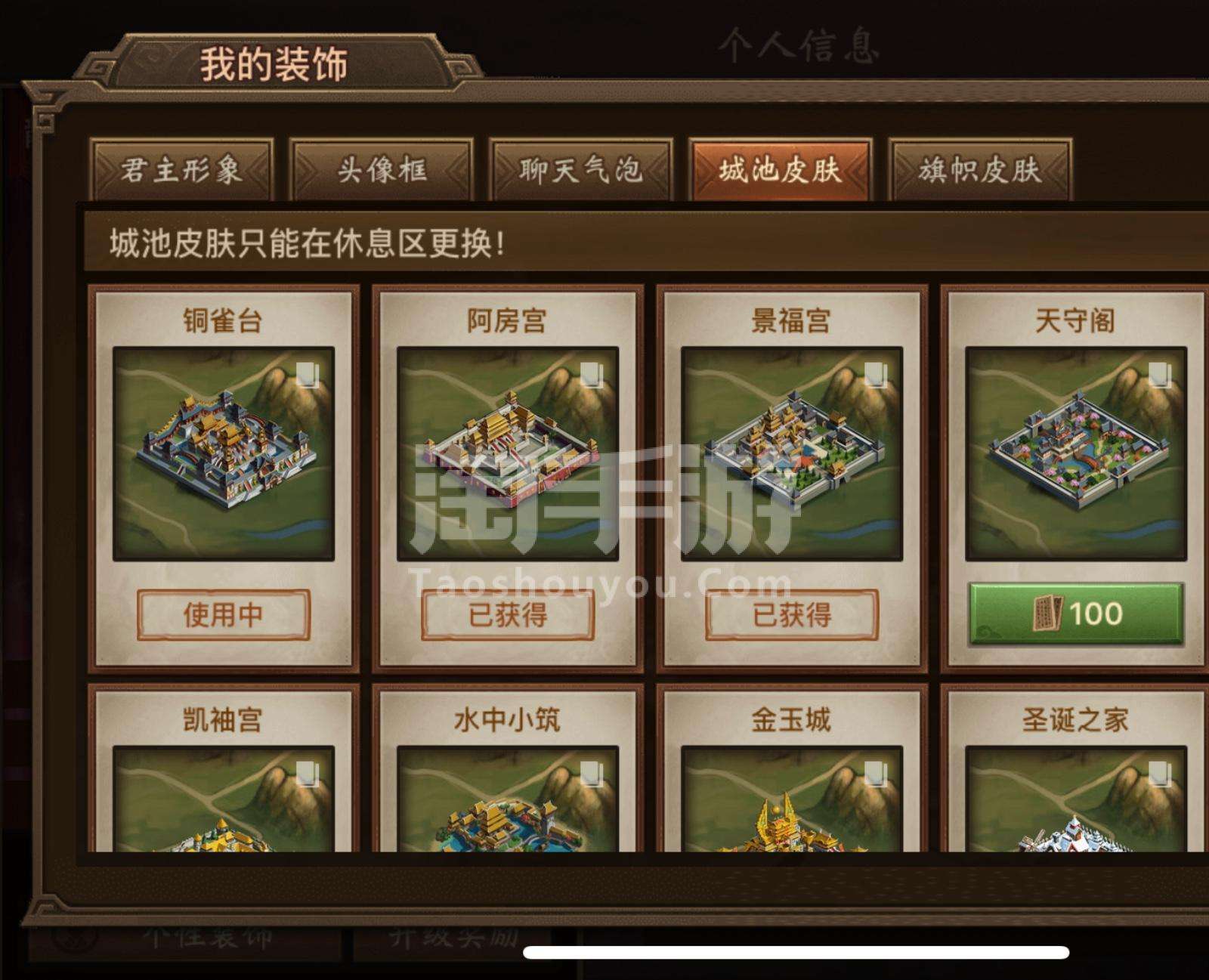 朕的江山苹果电脑版朕的江山2手游官方网