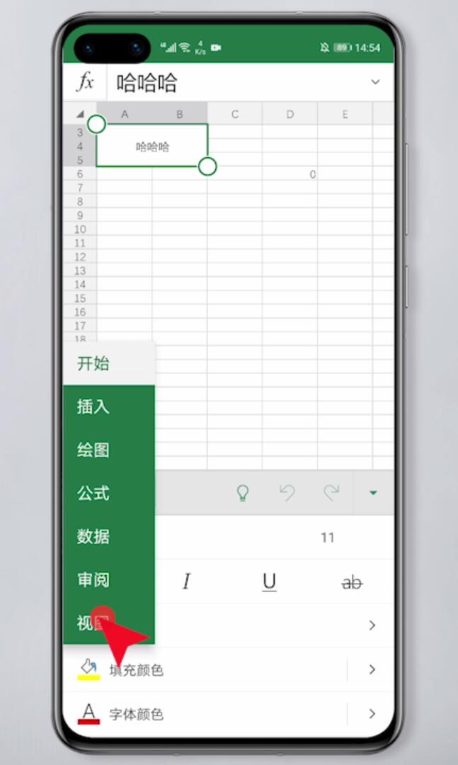 Excel高级版手机版office手机版安卓下载