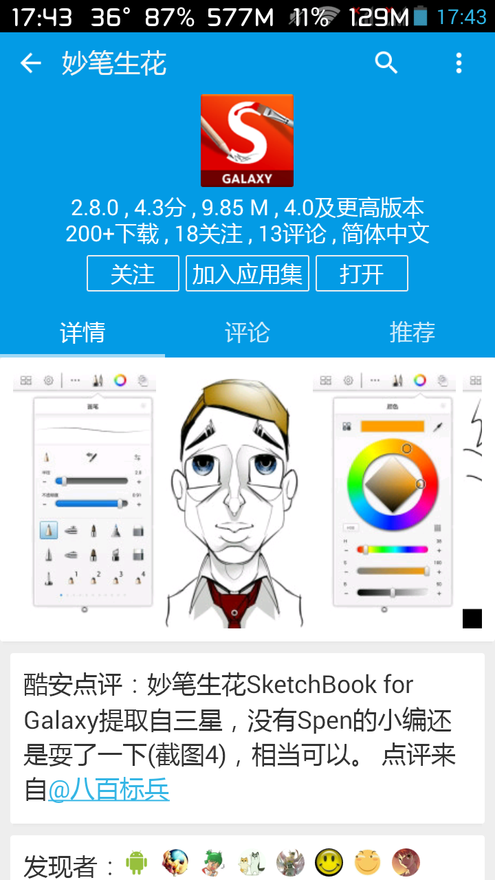安卓版PSAPP下载psapp港服最新版下载