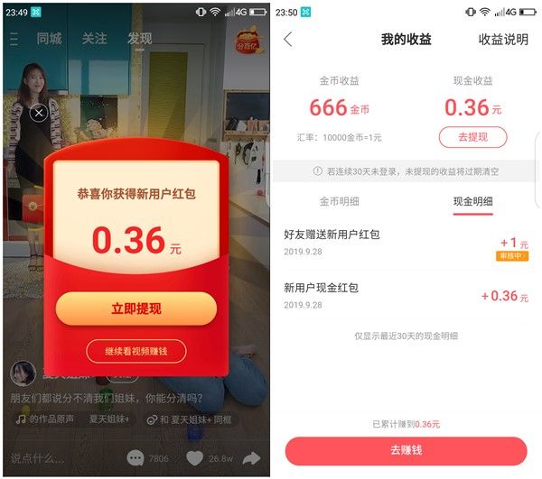 快手1元抢苹果手机版快手苹果手机299秒杀-第2张图片-亚星国际官网