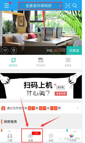 0013网咖手机客户端0013网咖改名成什么了-第2张图片-亚星国际官网