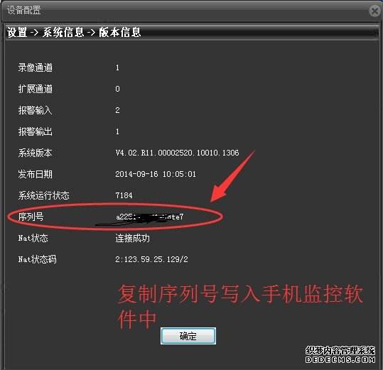 网络摄像机手机客户端通用好趣纲电视网络直播手机客户端
