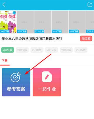 作业精灵手机版安卓任我行破解版安卓90