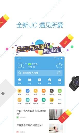 苹果uc极速版能赚钱吗苹果uc怎么下载视频到本地