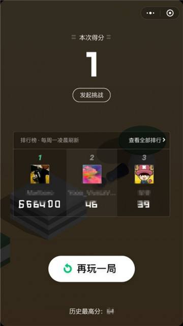 微信版手机小游戏能在微信玩的小游戏-第2张图片-亚星国际官网