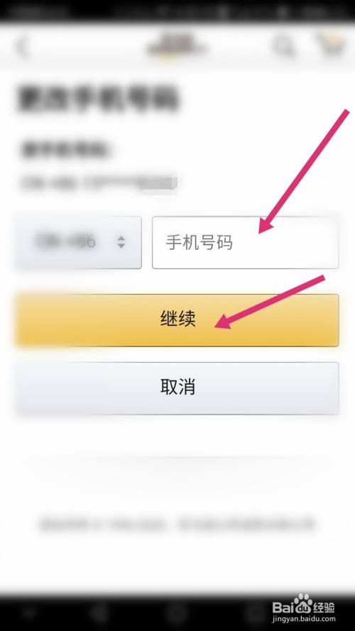 亚马逊卖假苹果手机号亚马逊账号关联的后果卖家