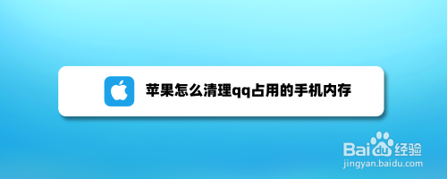 苹果手机qq图片发不出去苹果相册图片无法分享到