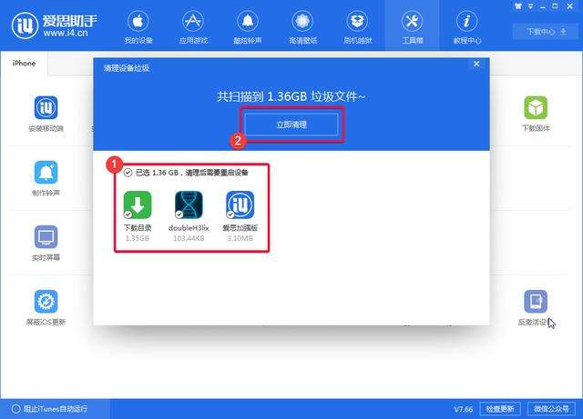 苹果手机文件清理苹果手机清理微信文件