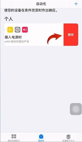 苹果手机充电提示音苹果13手机充电提示音