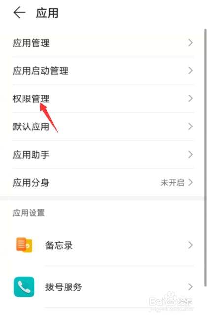 华为手机应用怎么录音华为mate10手机通话录音怎么弄