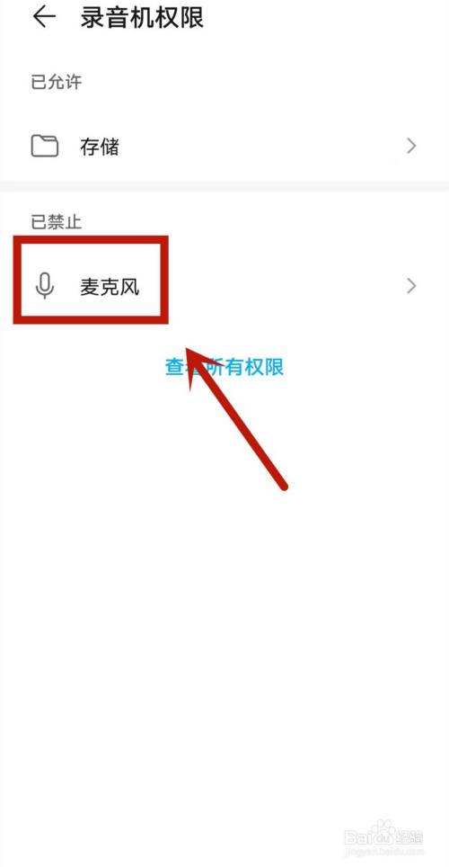 华为手机应用怎么录音华为mate10手机通话录音怎么弄-第2张图片-亚星国际官网