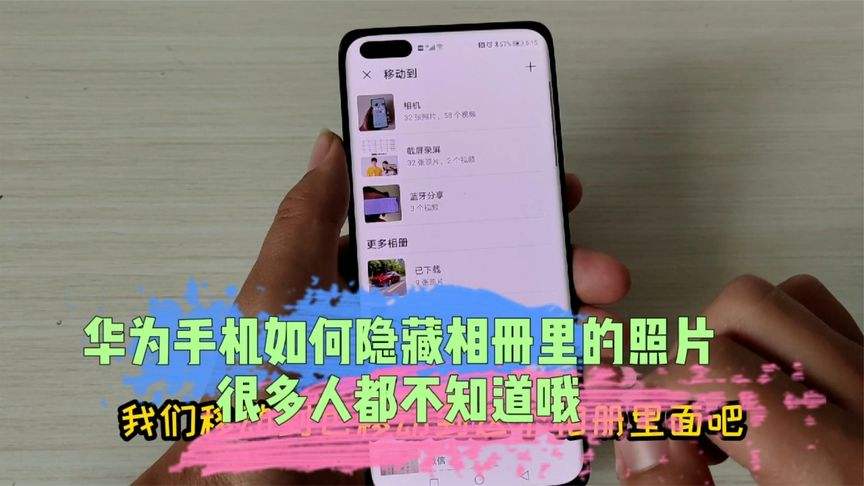 华为手机看到隐藏照片华为手机账号被别人登陆了会被看到什么