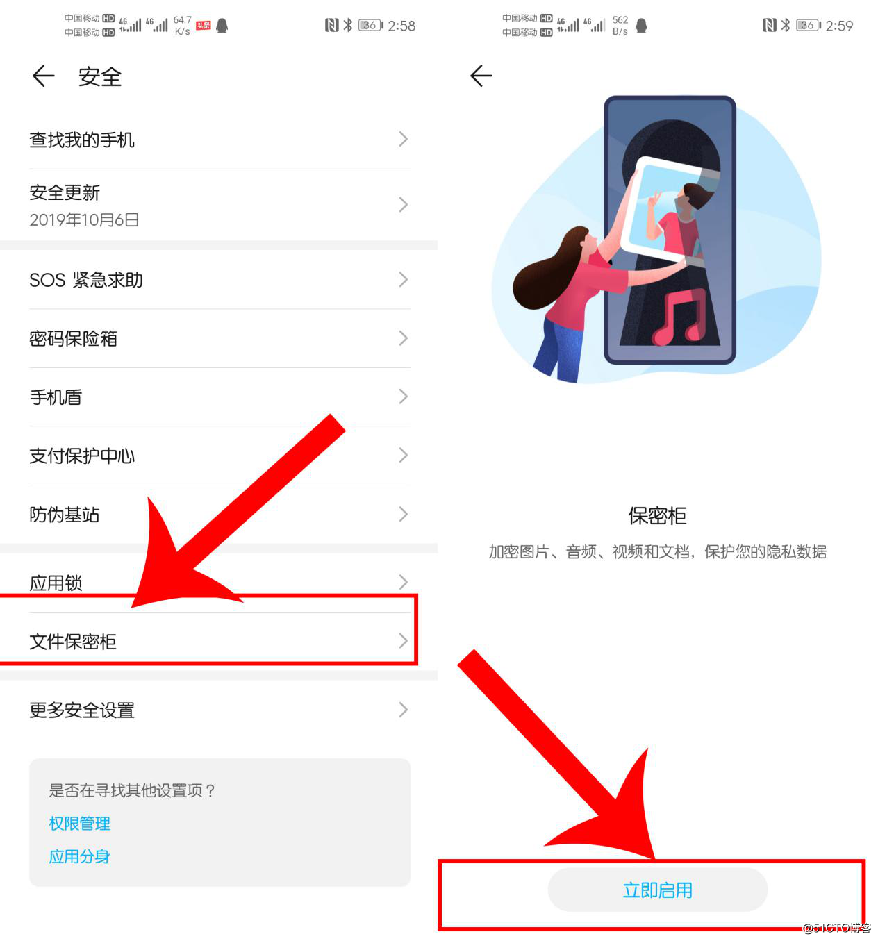 华为手机看到隐藏照片华为手机账号被别人登陆了会被看到什么-第2张图片-亚星国际官网