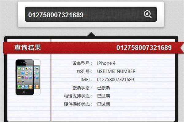 苹果手机激活怎么算法怎么查iphone激活时间