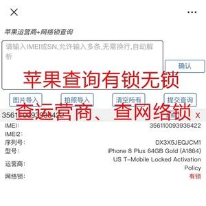 苹果手机激活怎么算法怎么查iphone激活时间-第2张图片-亚星国际官网