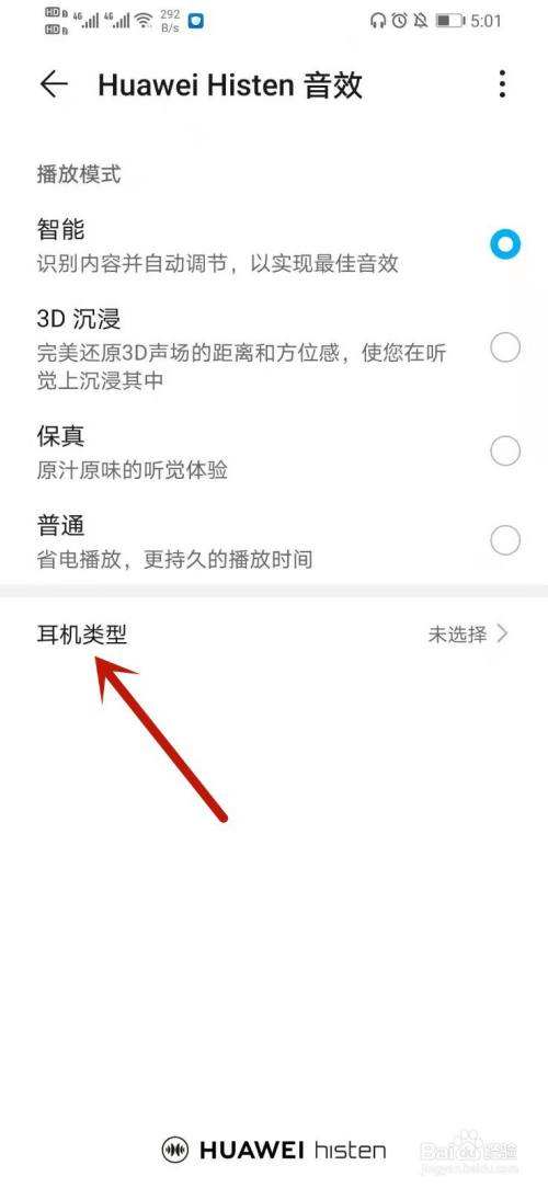华为手机耳机怎么选苹果耳机怎么连华为手机-第2张图片-亚星国际官网