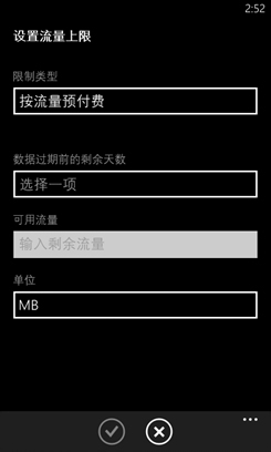 华为手机开启流量监控无线监控摄像头手机查看会不会收费
