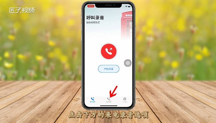 苹果手机能否通话录音苹果手机能不能开启通话录音