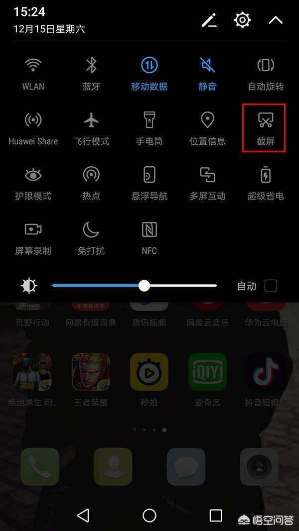 华为9手机如何截屏华为手机怎么截屏快捷