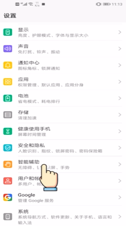 华为9手机如何截屏华为手机怎么截屏快捷-第2张图片-亚星国际官网