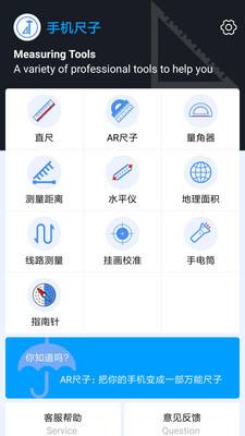苹果手机测量尺下载苹果手机测量仪在哪里-第2张图片-亚星国际官网