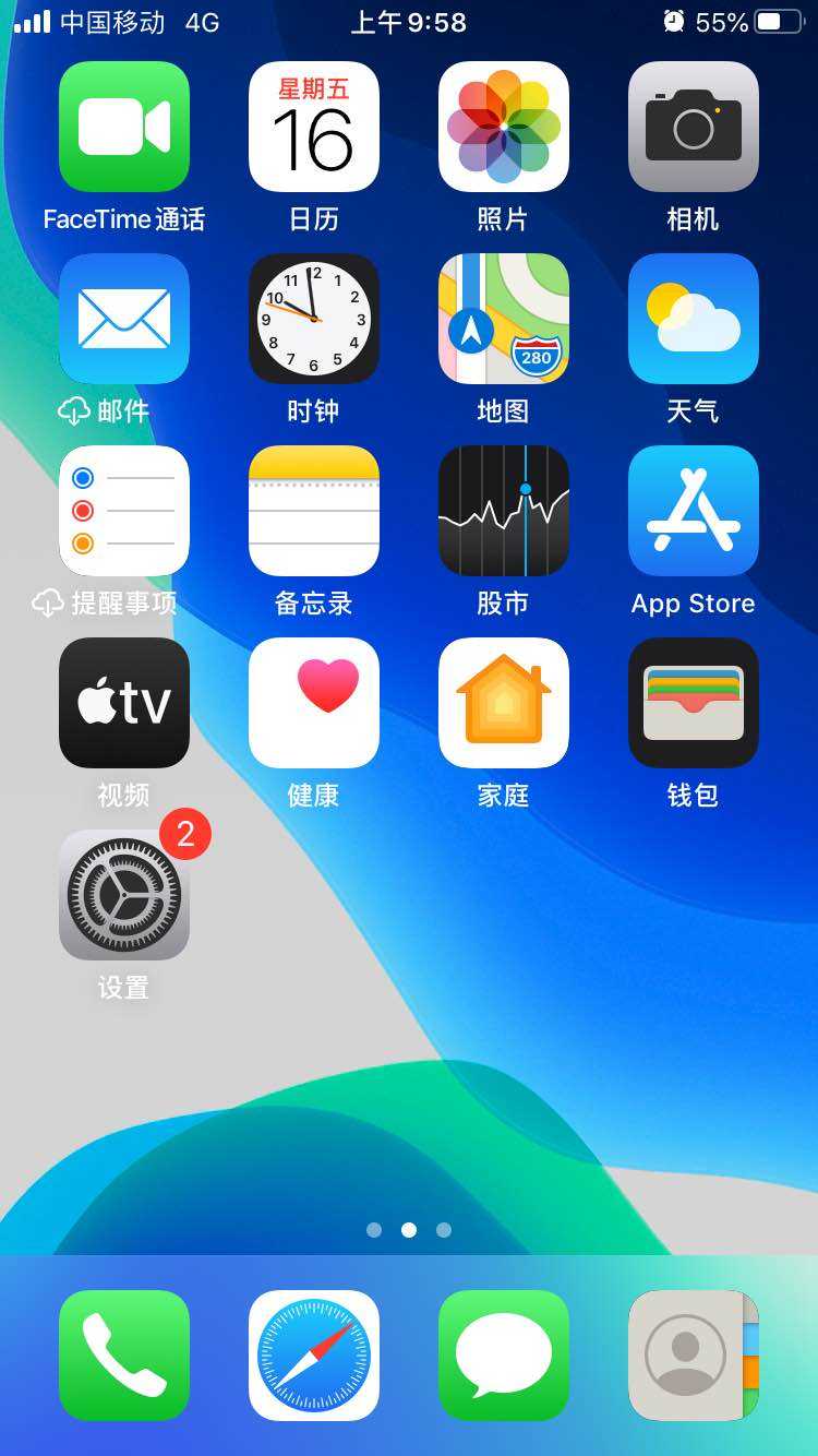 苹果7手机数据怎么开苹果7手机怎么连接到电脑-第2张图片-亚星国际官网