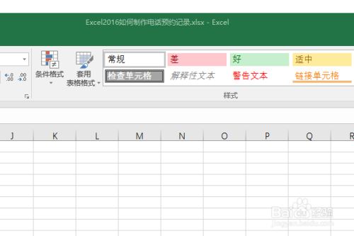 苹果手机打开excell为什么手机打开excel数据会变-第2张图片-亚星国际官网