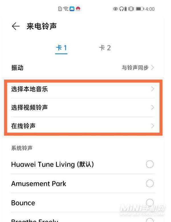 华为手机铃声怎么还原华为手机音频设置在哪里
