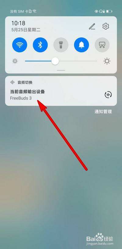 华为手机铃声怎么还原华为手机音频设置在哪里-第2张图片-亚星国际官网
