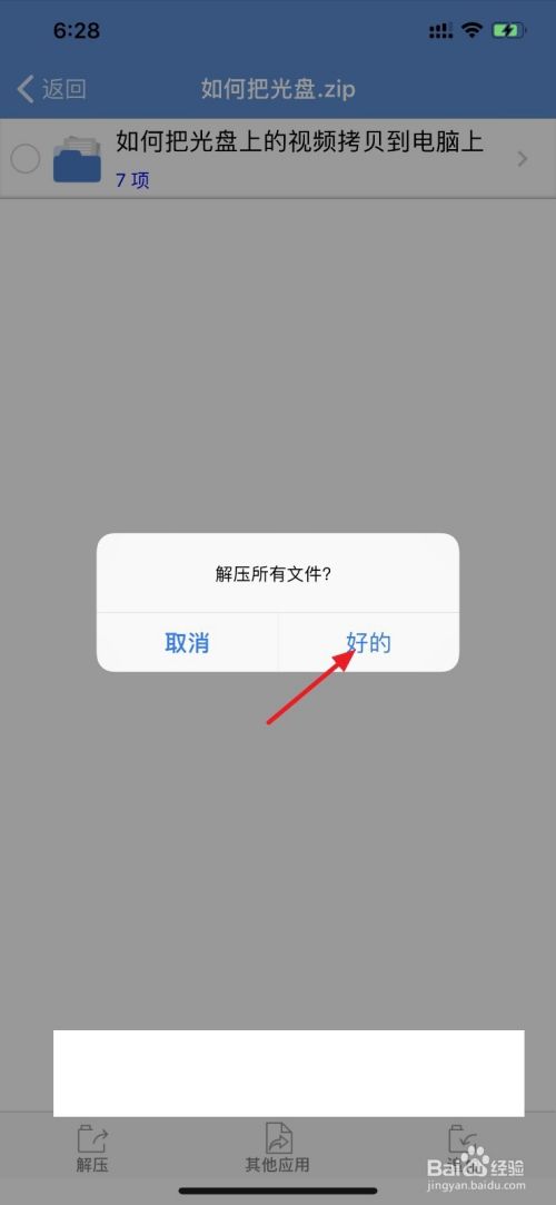 苹果手机全解阅读答案苹果手机阅读功能怎么关闭