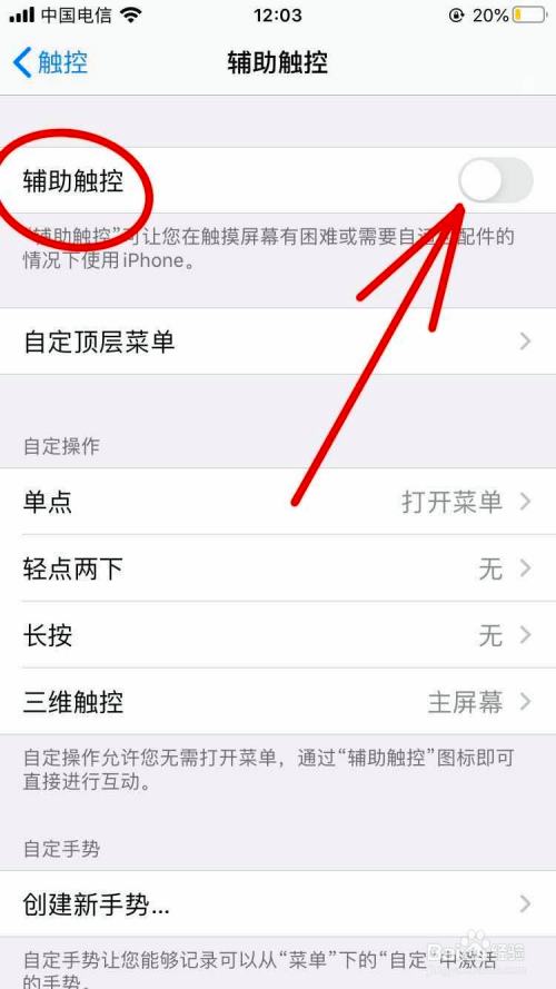 苹果手机全解阅读答案苹果手机阅读功能怎么关闭-第2张图片-亚星国际官网