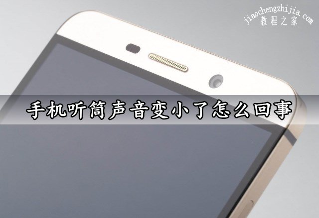 苹果手机怎么设置听筒听筒模式怎么转换成扬声器-第2张图片-亚星国际官网