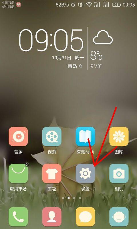 华为手机无图模式华为如何设置截长图