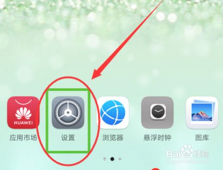 华为手机无图模式华为如何设置截长图-第2张图片-亚星国际官网